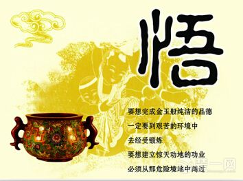 【城市人家小善大爱:六项精进典范标杆】不要